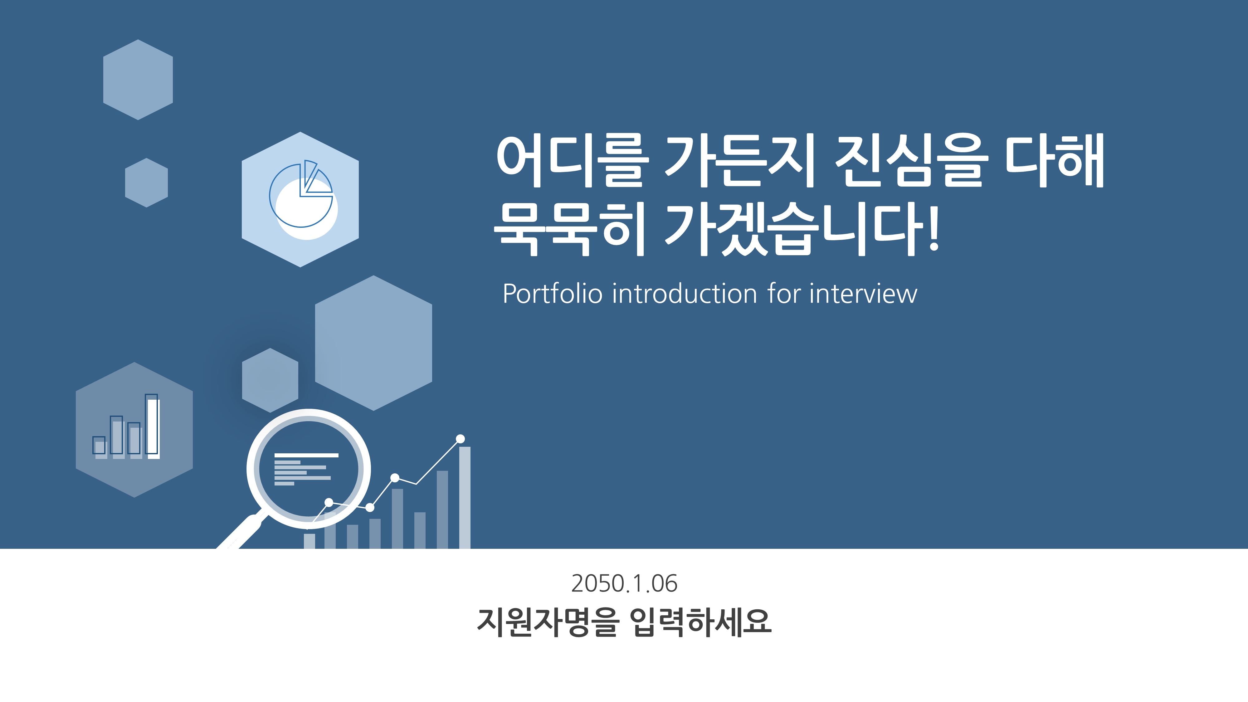 921 자기소개서 PPT 양식 면접 신입 이직 취업 포트폴리오 이력서 피피티 - 상세 이미지 2