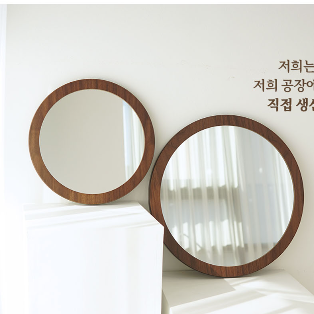개업 원목원형거울 둥근거울 카페화장실거울 530 - 상세 이미지 4