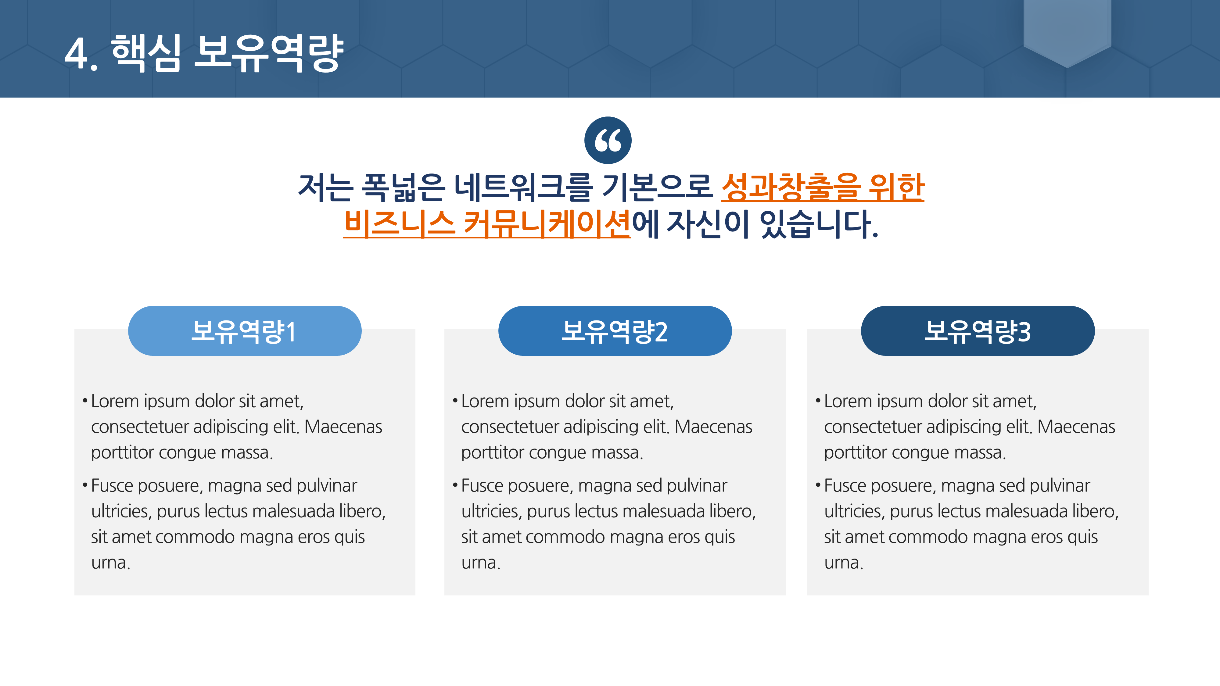 921 자기소개서 PPT 양식 면접 신입 이직 취업 포트폴리오 이력서 피피티 이미지 8