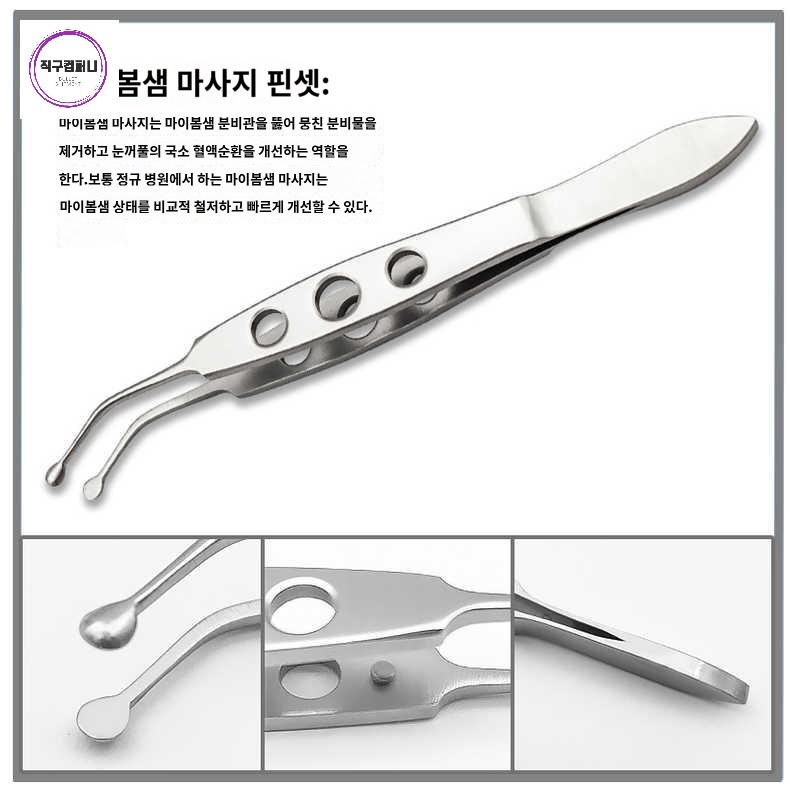 전문가용 눈기름샘 피지 압출핀셋 - 상세 이미지 4