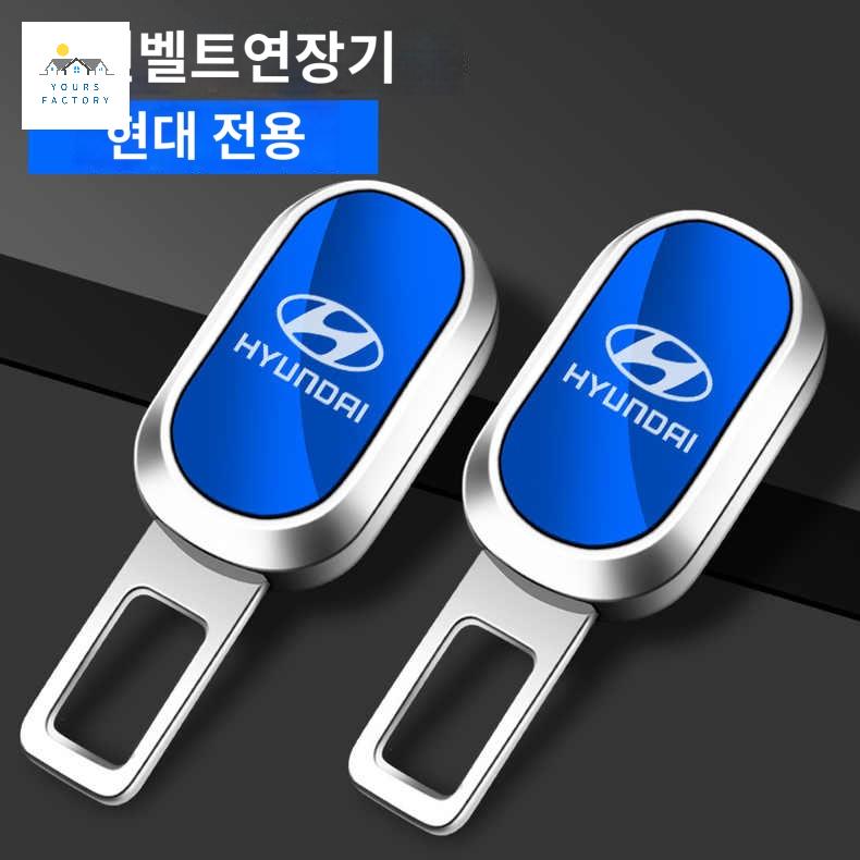 호환 현대 벨트 연장 클립 - 상품 이미지