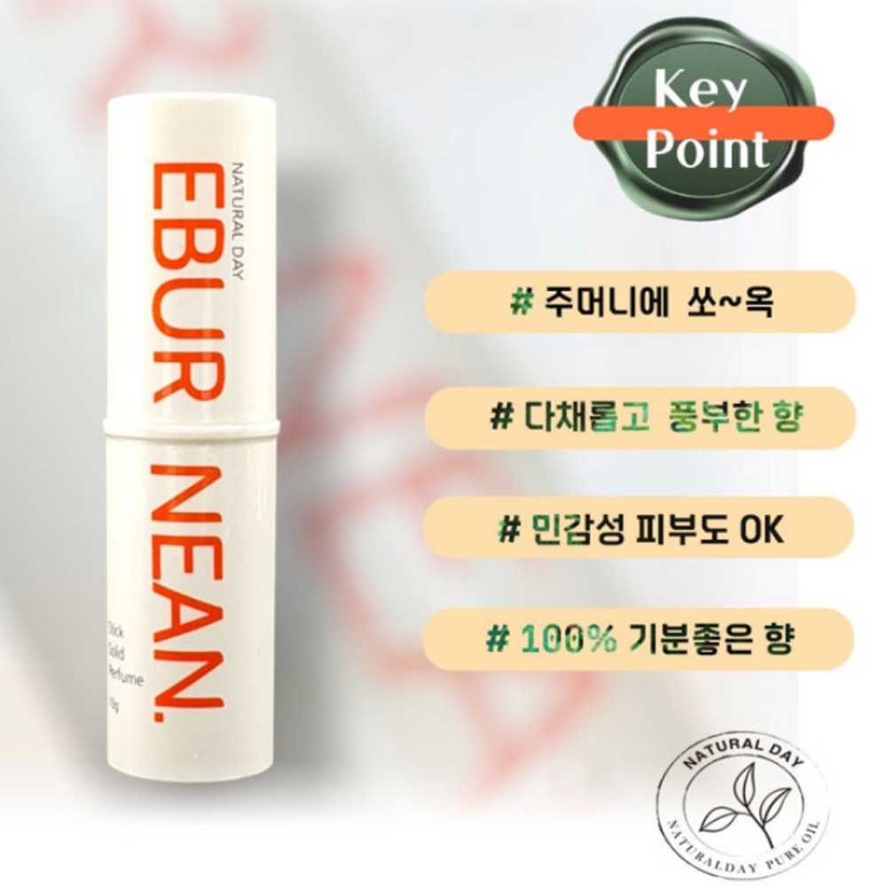 승무원고체향수 바르는스틱 - 상세 이미지 2