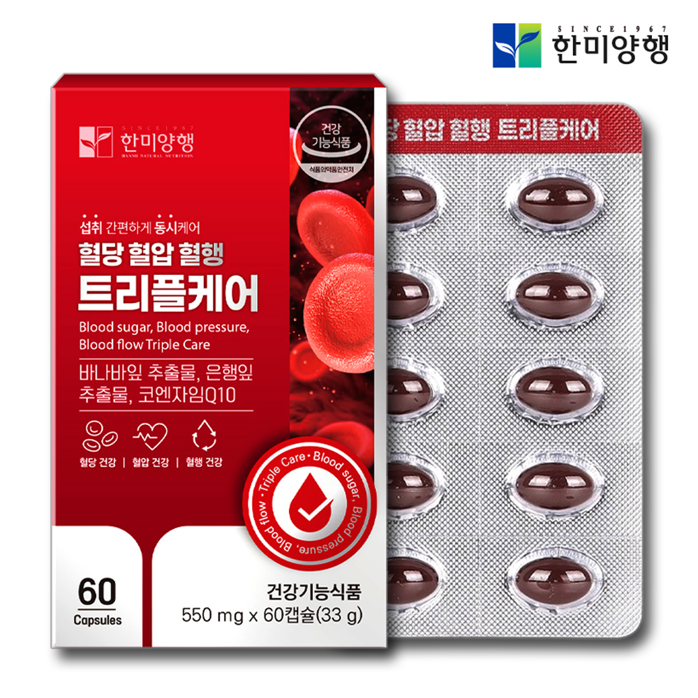혈당 혈압 혈행 바나바 코큐텐 징코 코엔자임Q10 약1개월 - 상품 이미지