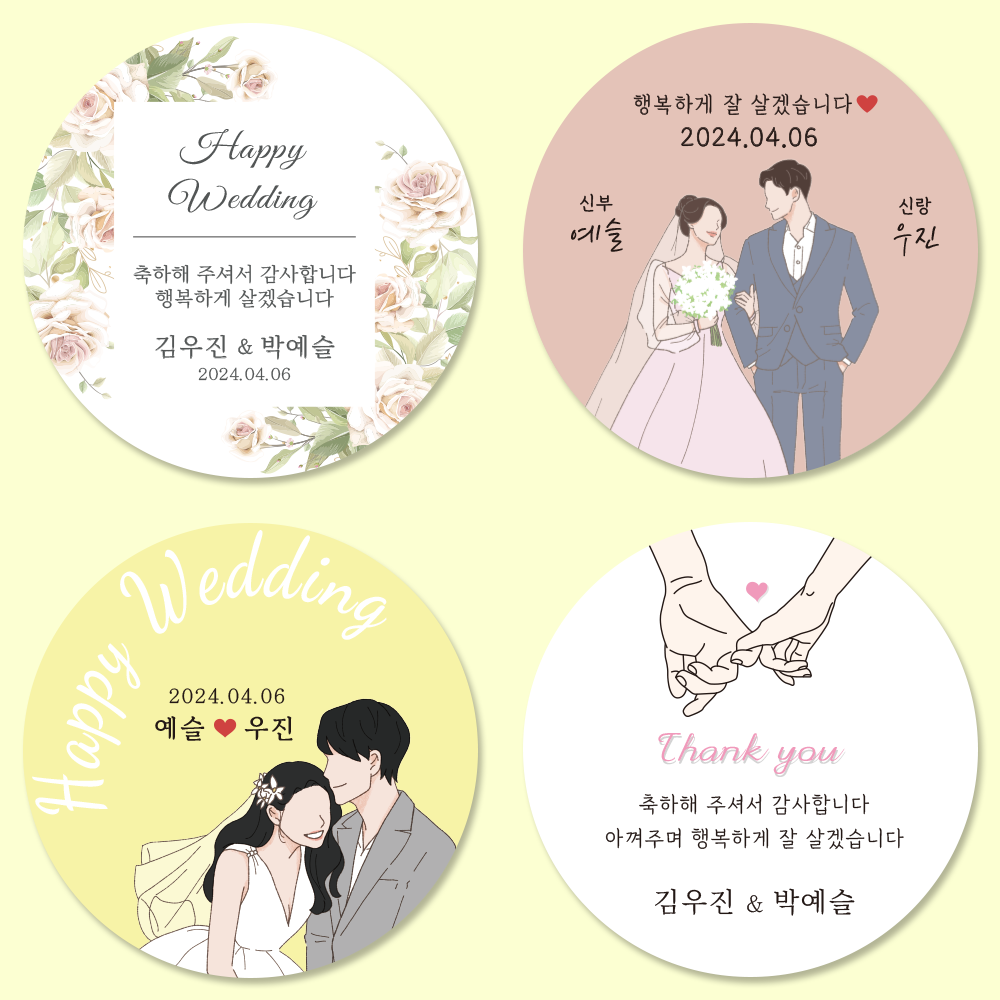 결혼 답례 답례품 스티커 제작 웨딩 스티커 01유광 - 상세 이미지 2