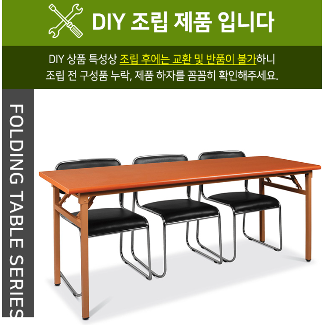 튼튼한 접이식 테이블 플리마켓 테이블 1500x900 전시회 테이블