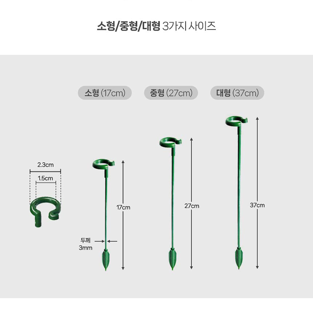 방울토마토지지대 분재용철사 완두콩지지대 10개 수목 화초 고추 이미지 8