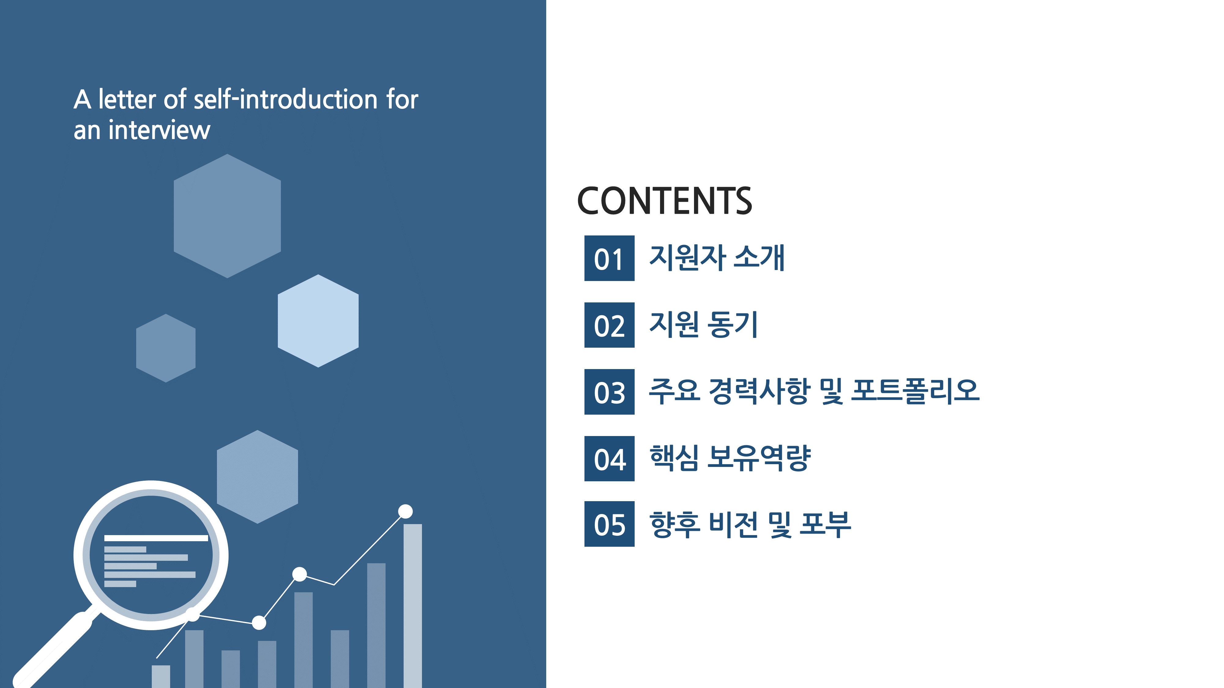 921 자기소개서 PPT 양식 면접 신입 이직 취업 포트폴리오 이력서 피피티 - 상세 이미지 3