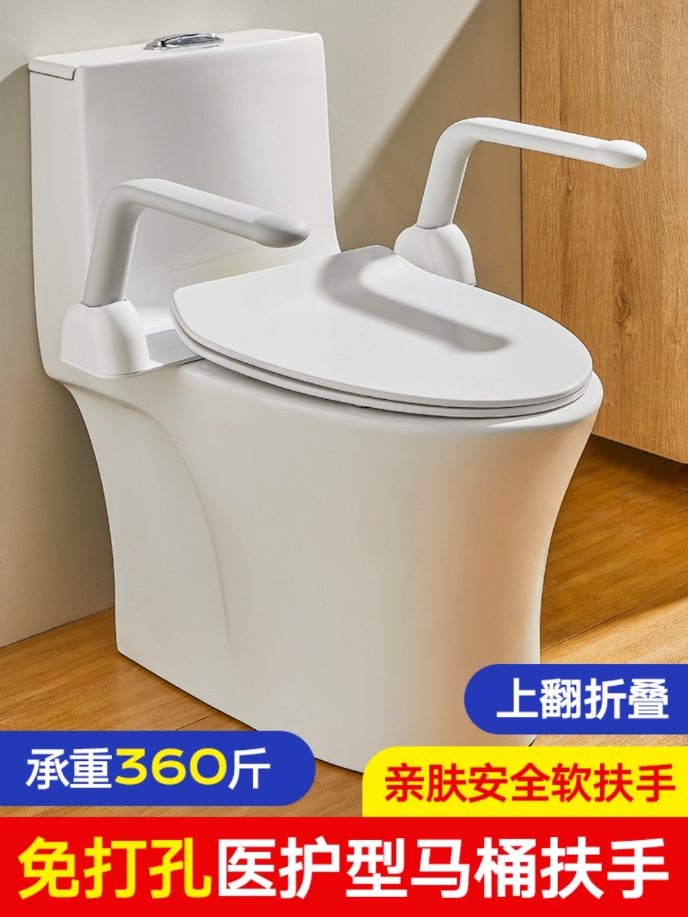 욕실 안전바 안전손잡이 양변기 보조손잡이 변기 노인 환자 지지대 노약자 난간 - 상세 이미지 2
