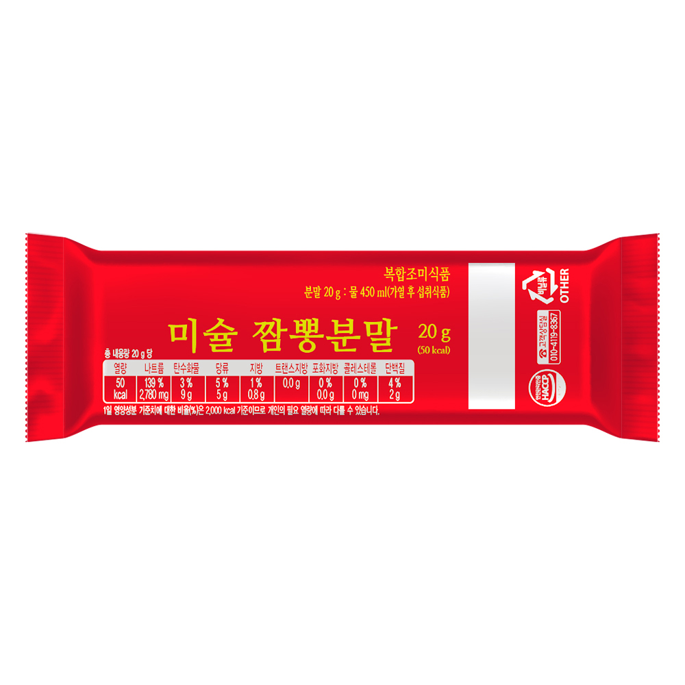 미슐 짬뽕분말 200g (20g 10봉) 짬뽕다시 대용량라면스프 가루 휴대가 편리한 - 상세 이미지 5