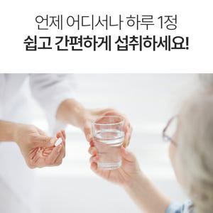 난각막 구아검 가수분해물 구절초 보스웰리아 프리미엄 정 60정, 1개 맛있게 먹은 솔직 후기 - 상품 이미지 2