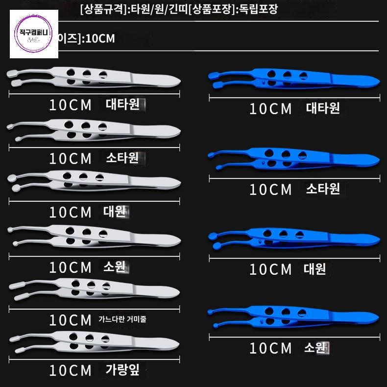 전문가용 눈기름샘 피지 압출핀셋 - 상세 이미지 2