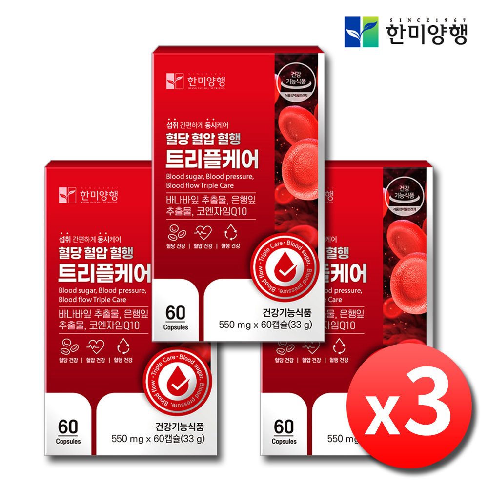 혈당 혈압 혈행 바나바 코큐텐 징코 코엔자임Q10 약3개월 - 상품 이미지