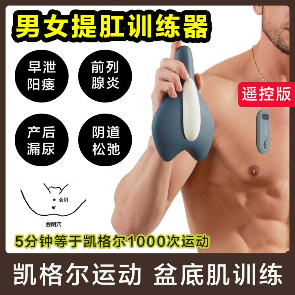 케겔운동기구 엉덩이 골반 근육 골반저근 강화 - 상세 이미지 2