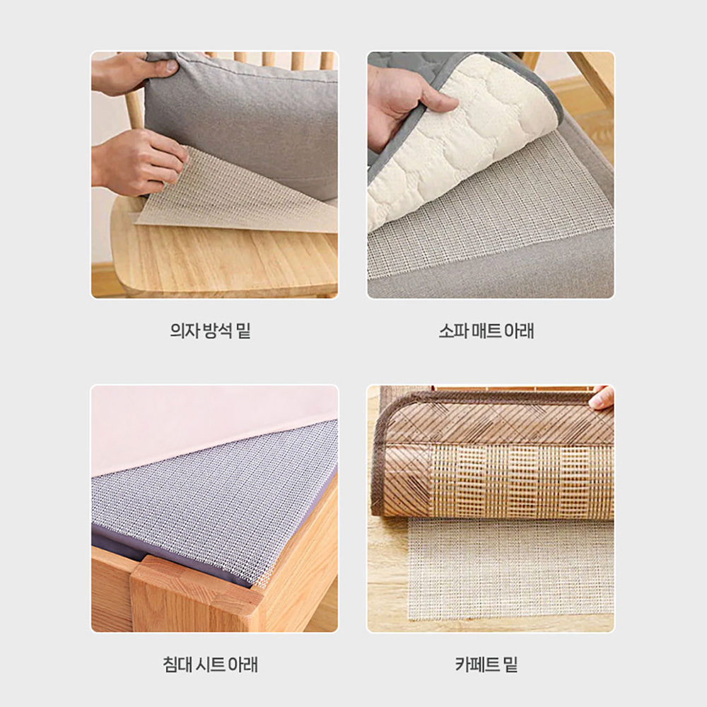 밀림방지패드 침대 매트리스 카페트 의자 소파 고정 미끄럼방지 - 상세 이미지 4