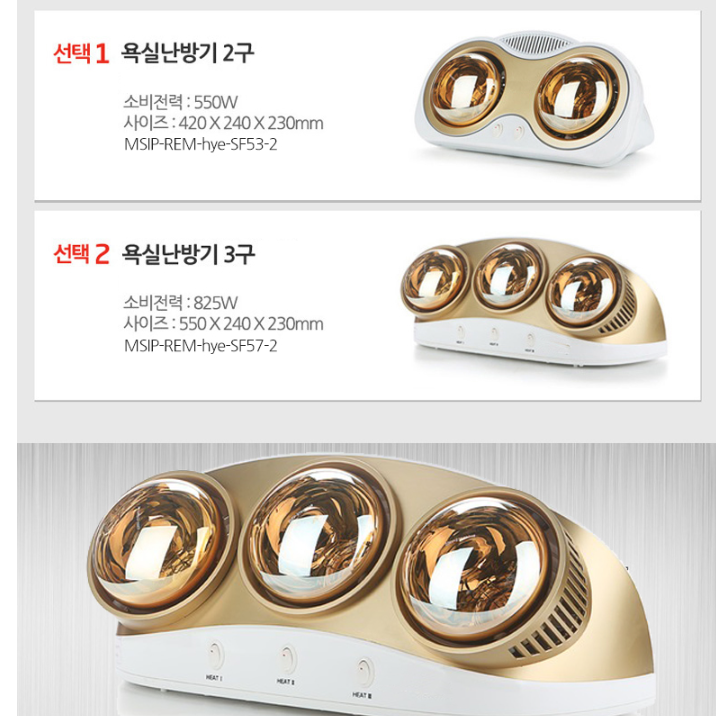 욕실용 히터 욕실 온열등 화장실 난방기 화장실 전기 히터 - 상세 이미지 4