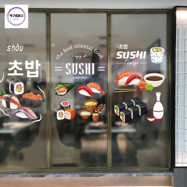 포인트 벽스티커 자체접착 요리점 초밥집 초밥스티커 스티커 거실 장식 유리문 쇼윈도 - 상세 이미지 2