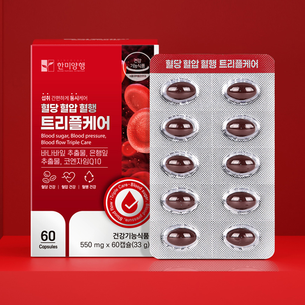 혈당 혈압 혈행 바나바 코큐텐 징코 코엔자임Q10 약4개월 - 상세 이미지 2