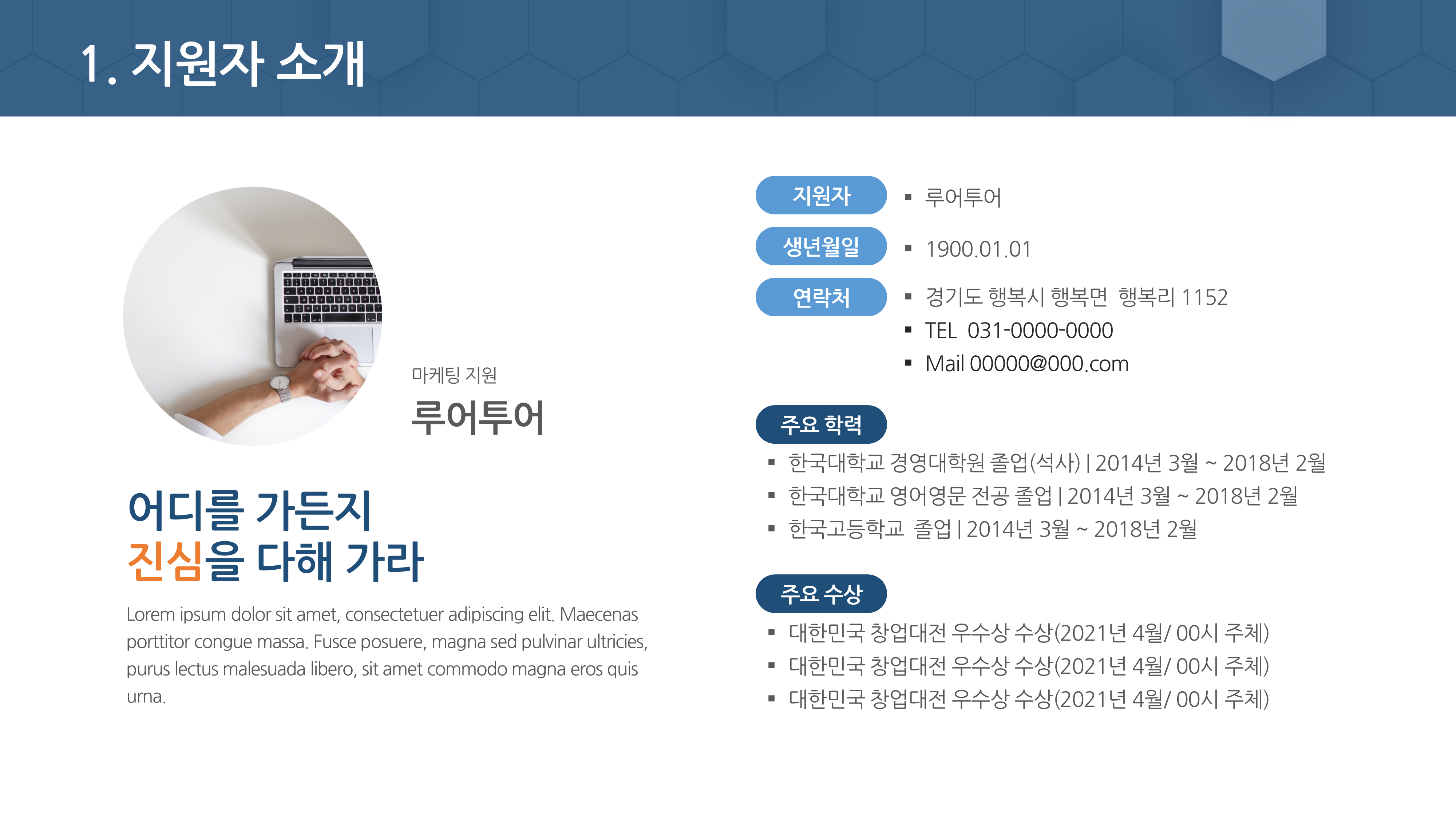 921 자기소개서 PPT 양식 면접 신입 이직 취업 포트폴리오 이력서 피피티 - 상세 이미지 4
