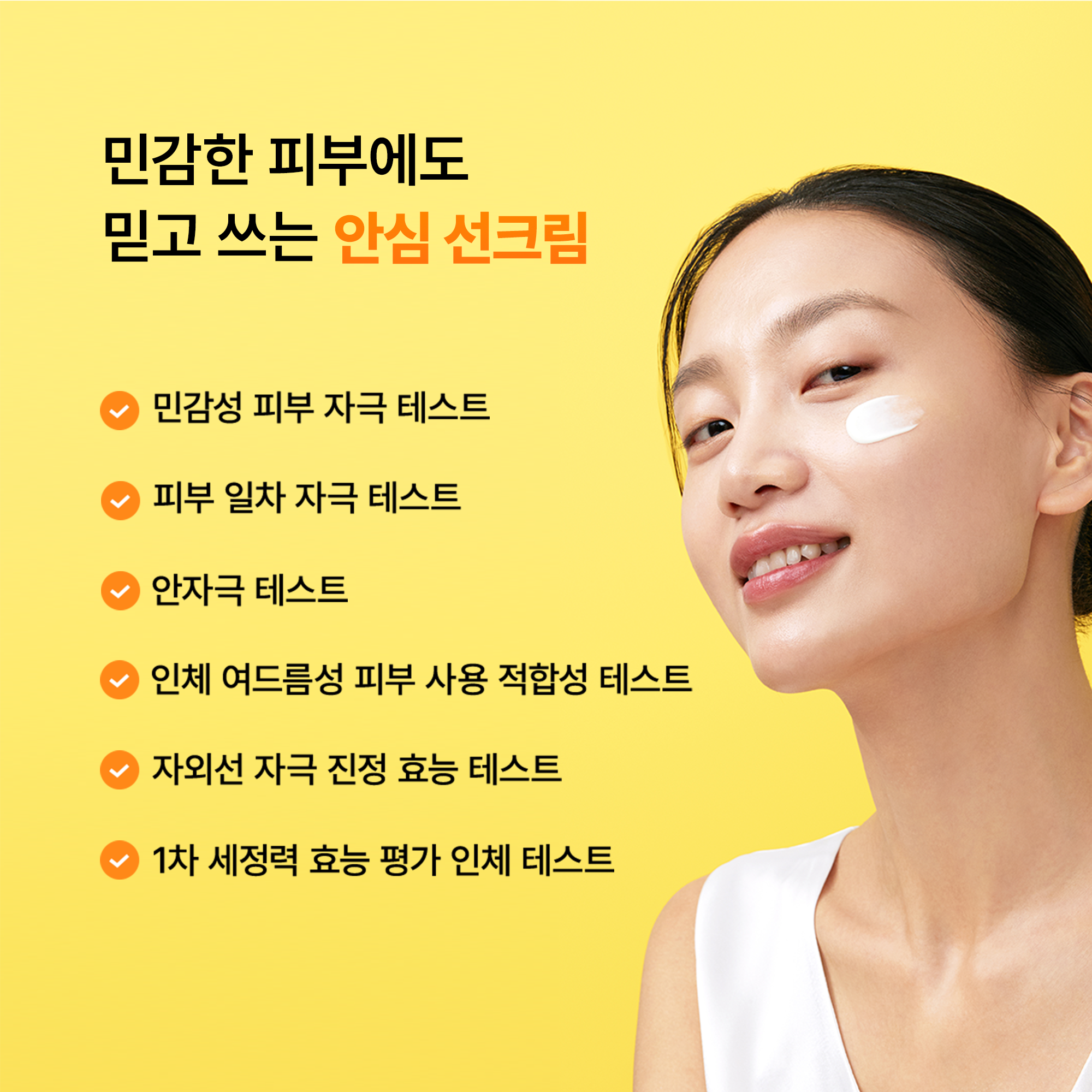 클레어스 올 데이 에어리 유기자차 선크림 50g (SPF50+ PA++++) / 이지워시 바디 겸용 수분 선크림 이미지 4