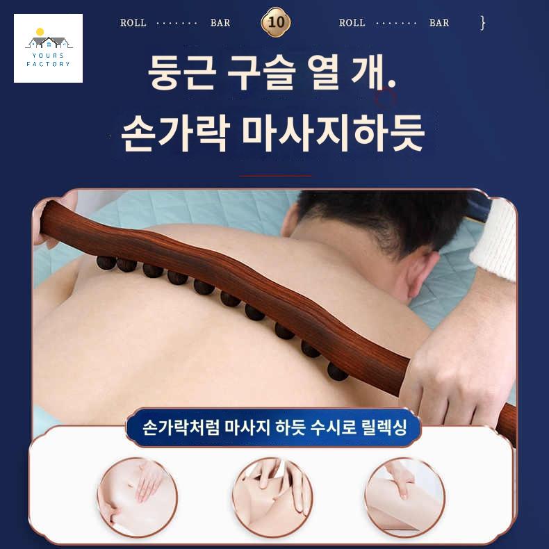 바른 지압봉 순환 종아리 마사지기 림프 바디 속살 마사지봉 막대 지압기 롱스틱괄사 - 상품 이미지