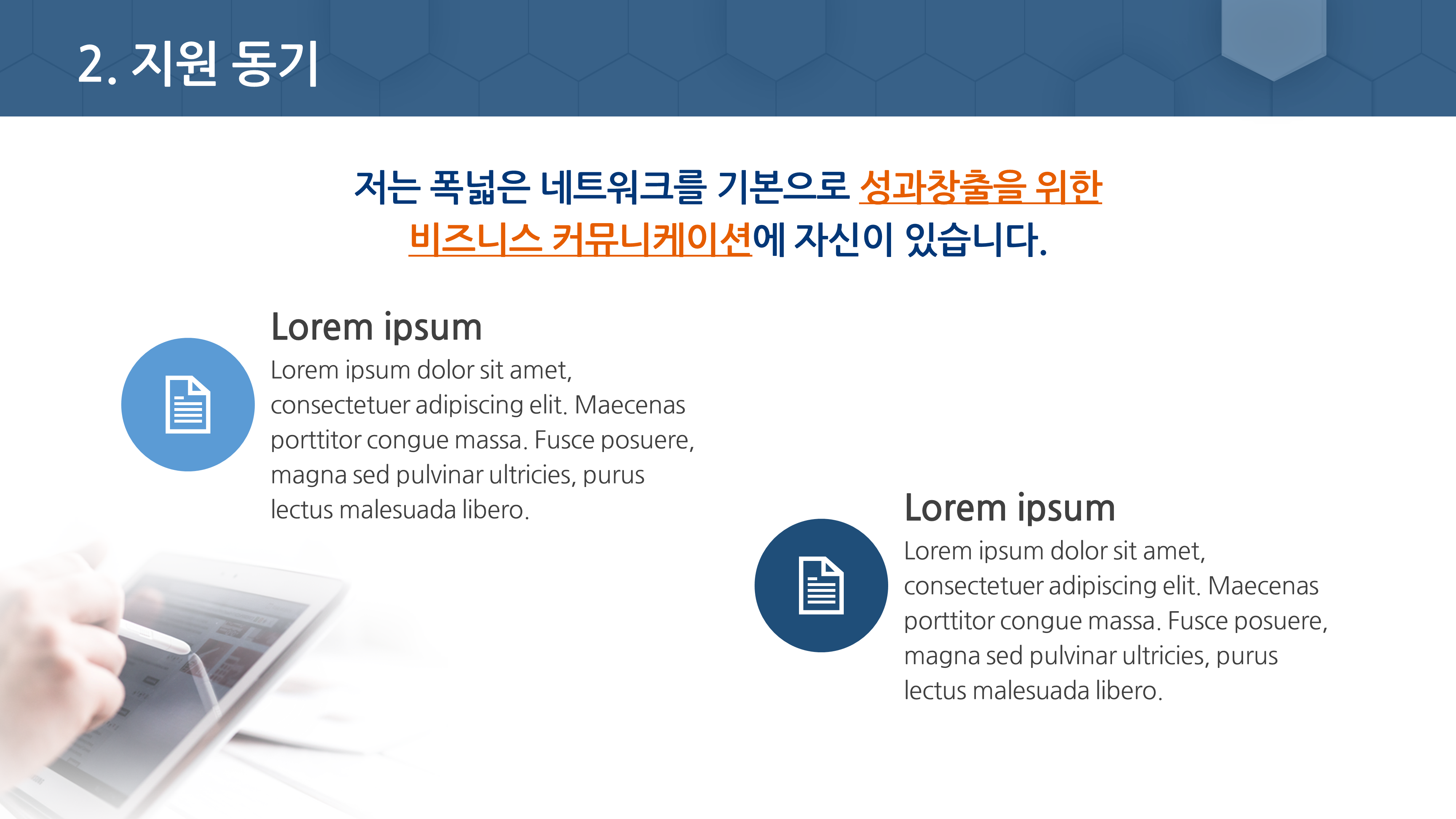 921 자기소개서 PPT 양식 면접 신입 이직 취업 포트폴리오 이력서 피피티 - 상세 이미지 5