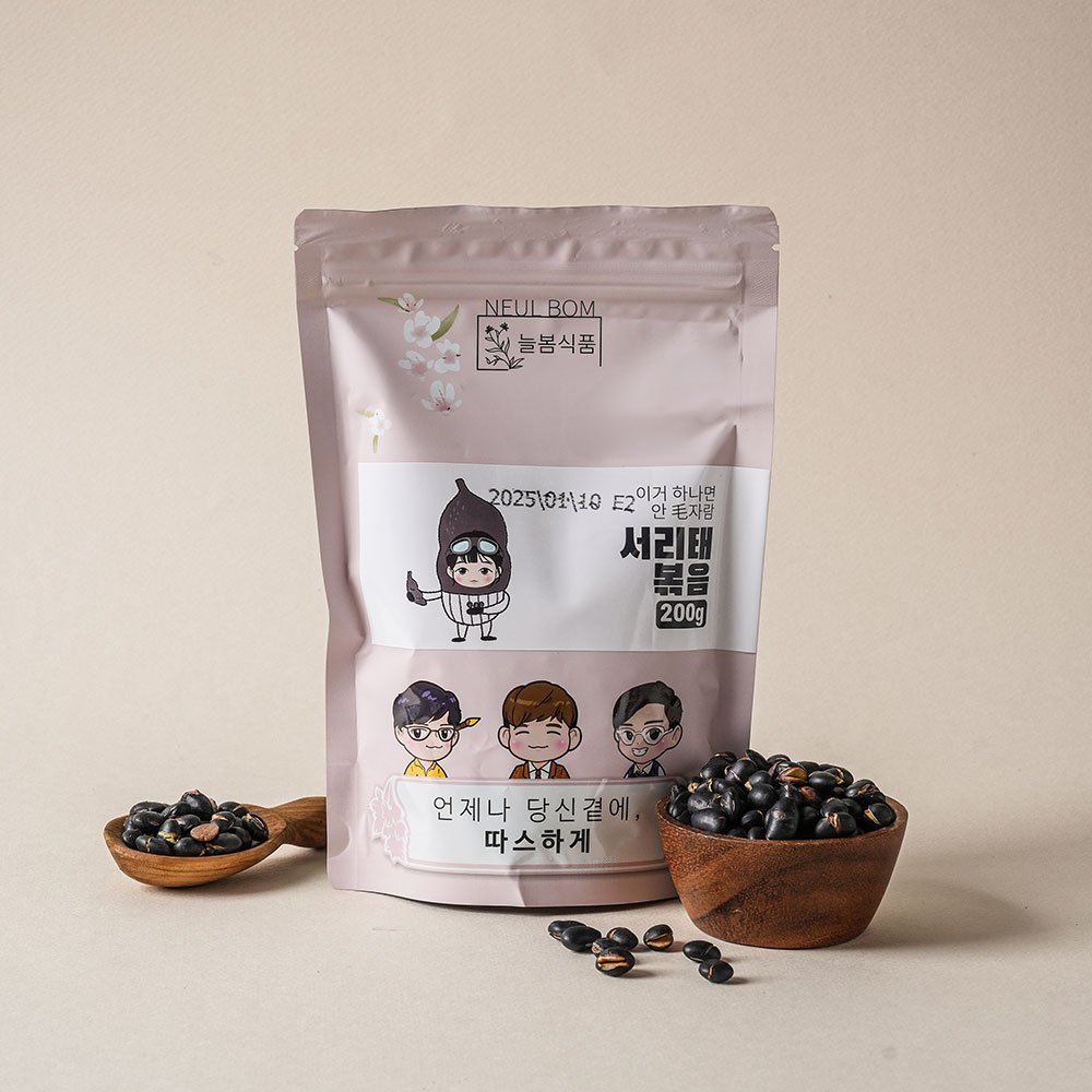 늘봄애식품 열풍 서리태 볶음, 국산 검은콩, 검은콩 효능, 소만검정콩 후기, 건강 간식 추천