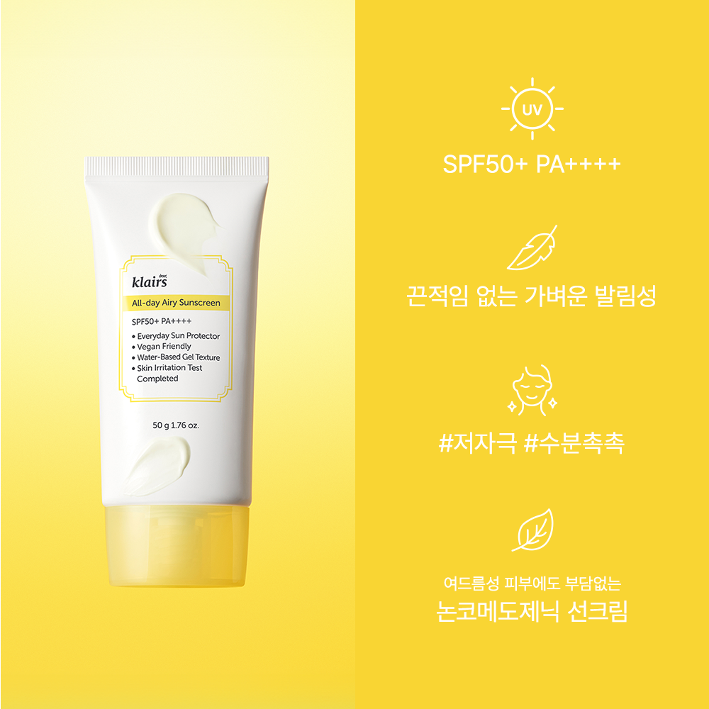 클레어스 올 데이 에어리 유기자차 선크림 50g (SPF50+ PA++++) / 이지워시 바디 겸용 수분 선크림 이미지 3