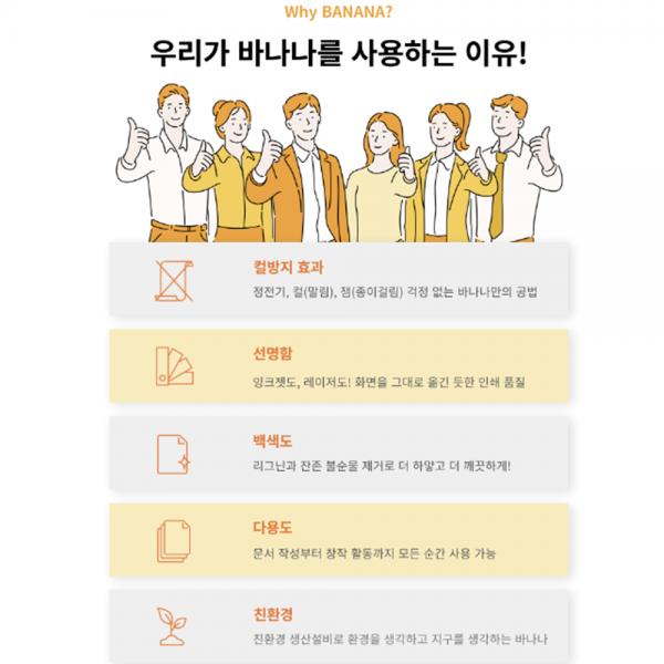 복사용지 A4 80g 2500매 매끄럽고 선명한 고품질 복사용지 한국제지 : 오만가지기프트