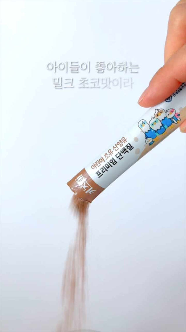 연세키즈텐 어린이 초유 단백질 산양유 프리미엄 분말 유아 프로틴 코코아맛 30포, 1개