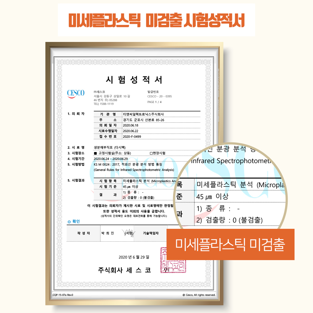 바나나잎차 생분해 삼각티백 티백 1.2g 바나바잎추출물 - 상세 이미지 4