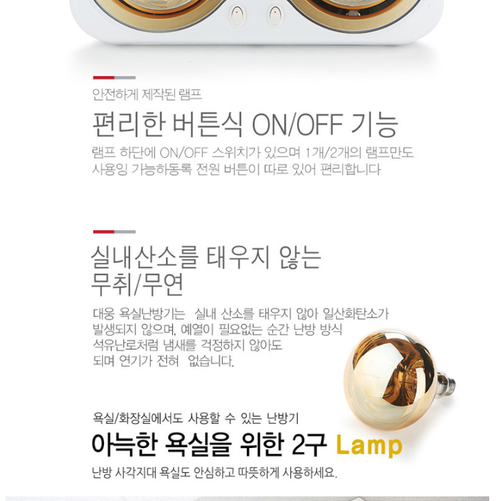 욕실용 히터 욕실 온열등 화장실 난방기 화장실 전기 히터 - 상세 이미지 2