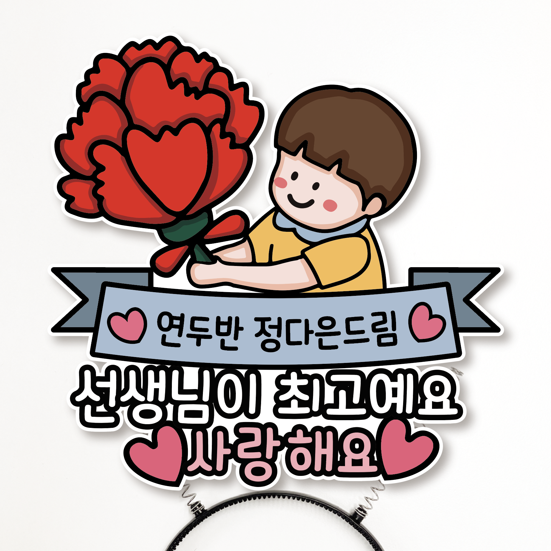 스승의날 케이크 토퍼 꽃다발 자유문구 20자 1.선물 카드 홀더 1.여아 - 상세 이미지 4