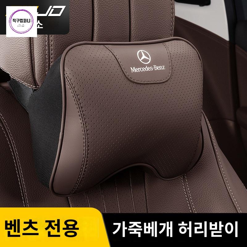 호환 벤츠 목쿠션 차량 목베개 허리쿠션 - 상세 이미지 3