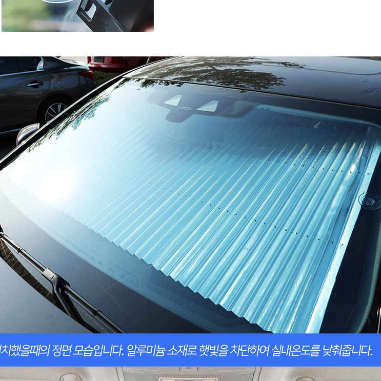 운전석햇빛가리개 차량용 햇빛가리개 전면형 가림막 차박 앞유리 레이 올뉴 카니발 블라인드 - 상세 이미지 2