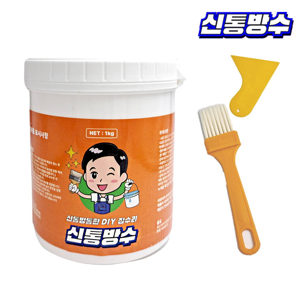 신통방수 투명방수제, DIY 방수, 셀프 방수, 베란다 누수, 옥상 방수, 방수제 추천