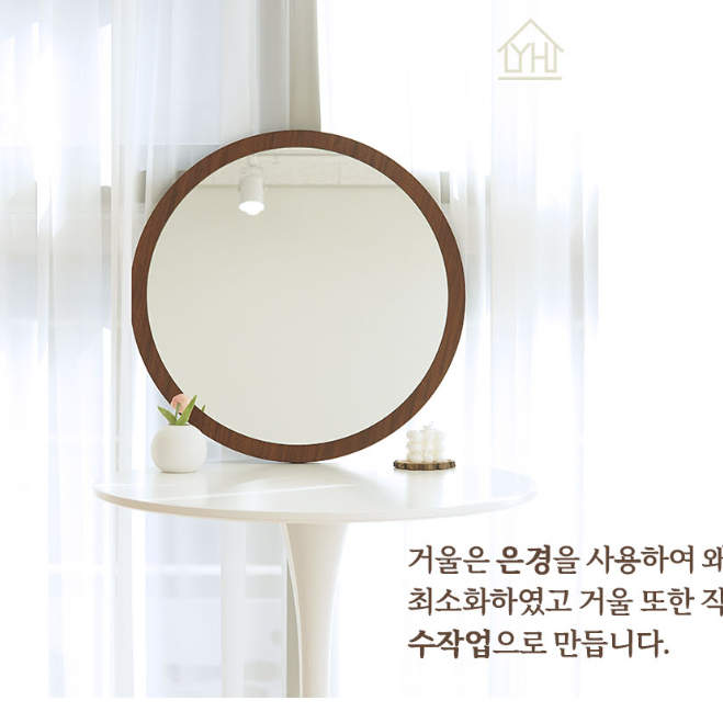 개업 원목원형거울 둥근거울 카페화장실거울 530 - 상세 이미지 2