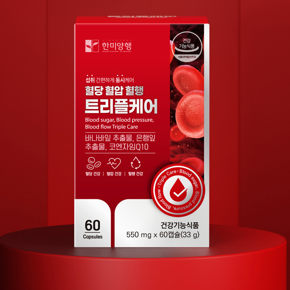 혈당 혈압 혈행 바나바 코큐텐 징코 코엔자임Q10 약4개월 - 상세 이미지 3