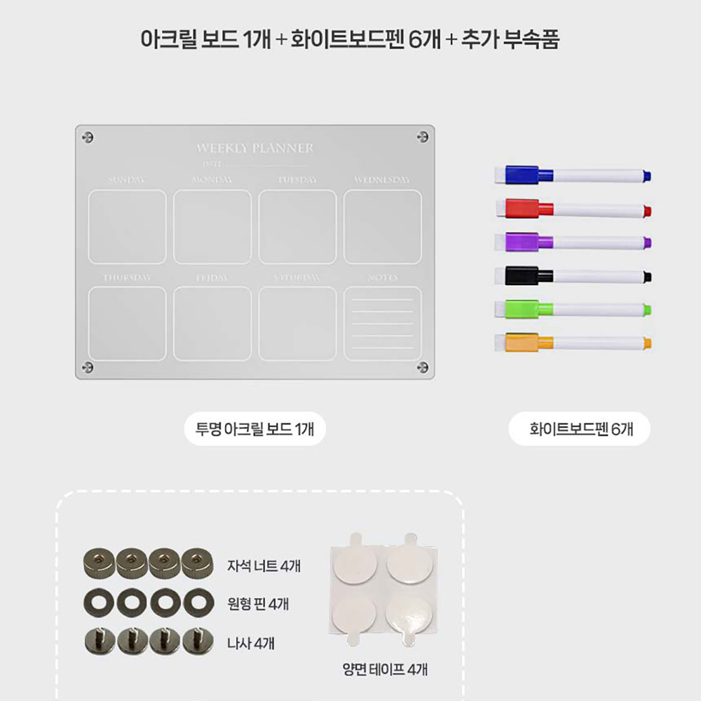 이유식달력 이유식캘린더 주간메모보드 - 상세 이미지 5