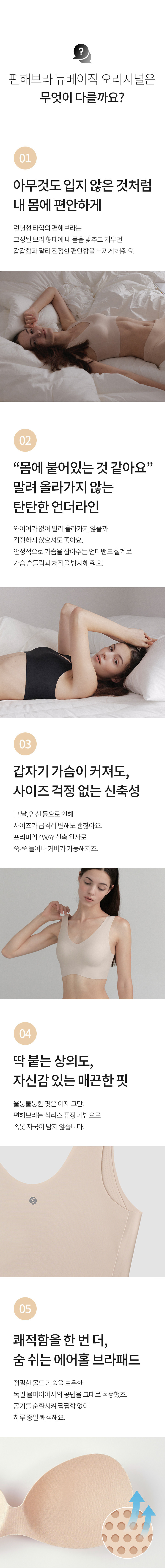 슬림9 뉴베이직 오리지널 편해브라 3매 여자속옷 심리스 브라 판매처 상세 정보 이미지 4