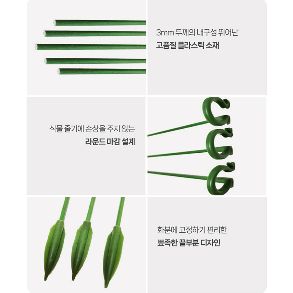 방울토마토지지대 분재용철사 완두콩지지대 10개 수목 화초 고추 - 상세 이미지 2
