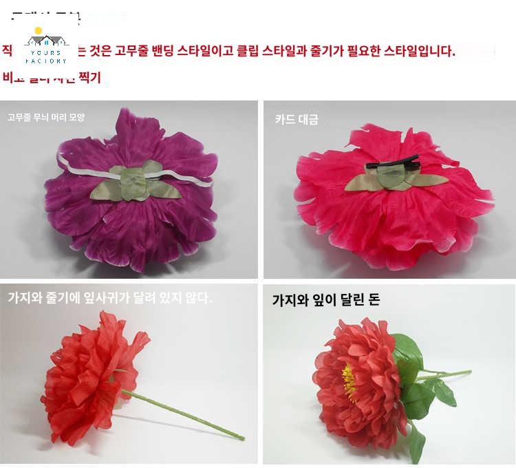 공연 큰한송이모형꽃 핸드플라워 무용 운동회 - 상세 이미지 4