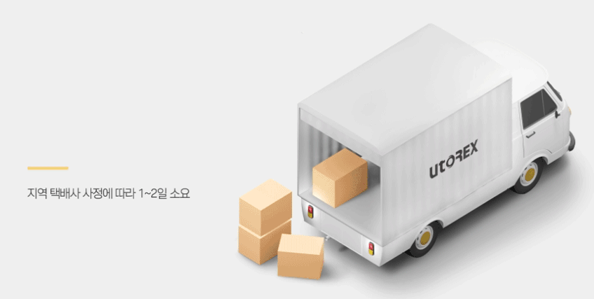 유토렉스 휴대용 에그팝 UV-C USB 충전 칫솔살균기 판매처 상세 정보 이미지 3