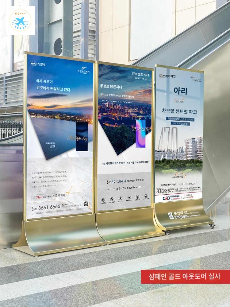 홍보 로비 고급 대형 호텔 입간판 안내판 광고판 배너 - 상세 이미지 5