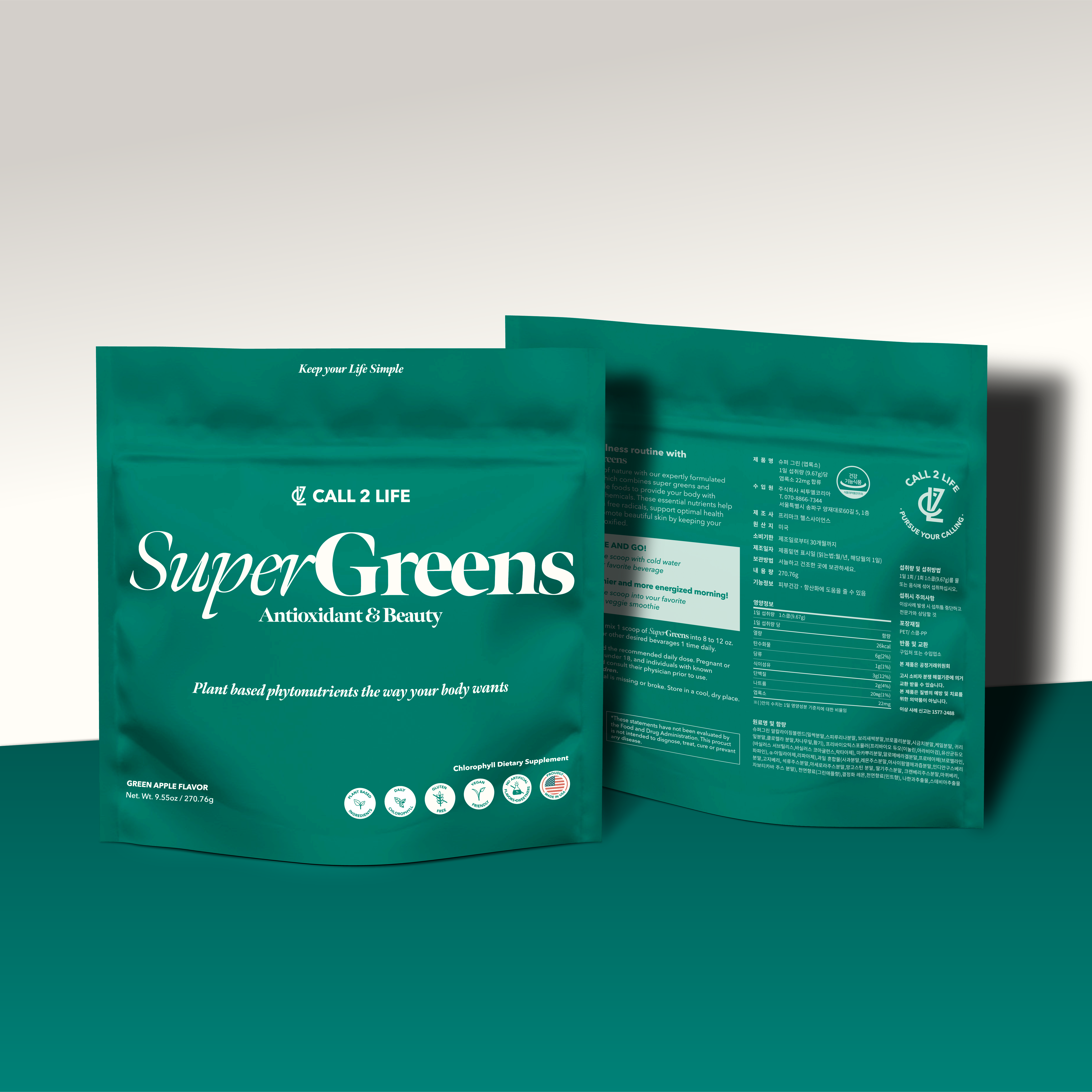 [청춘리셋] 콜투라이프 슈퍼그린 SUPER GREENS