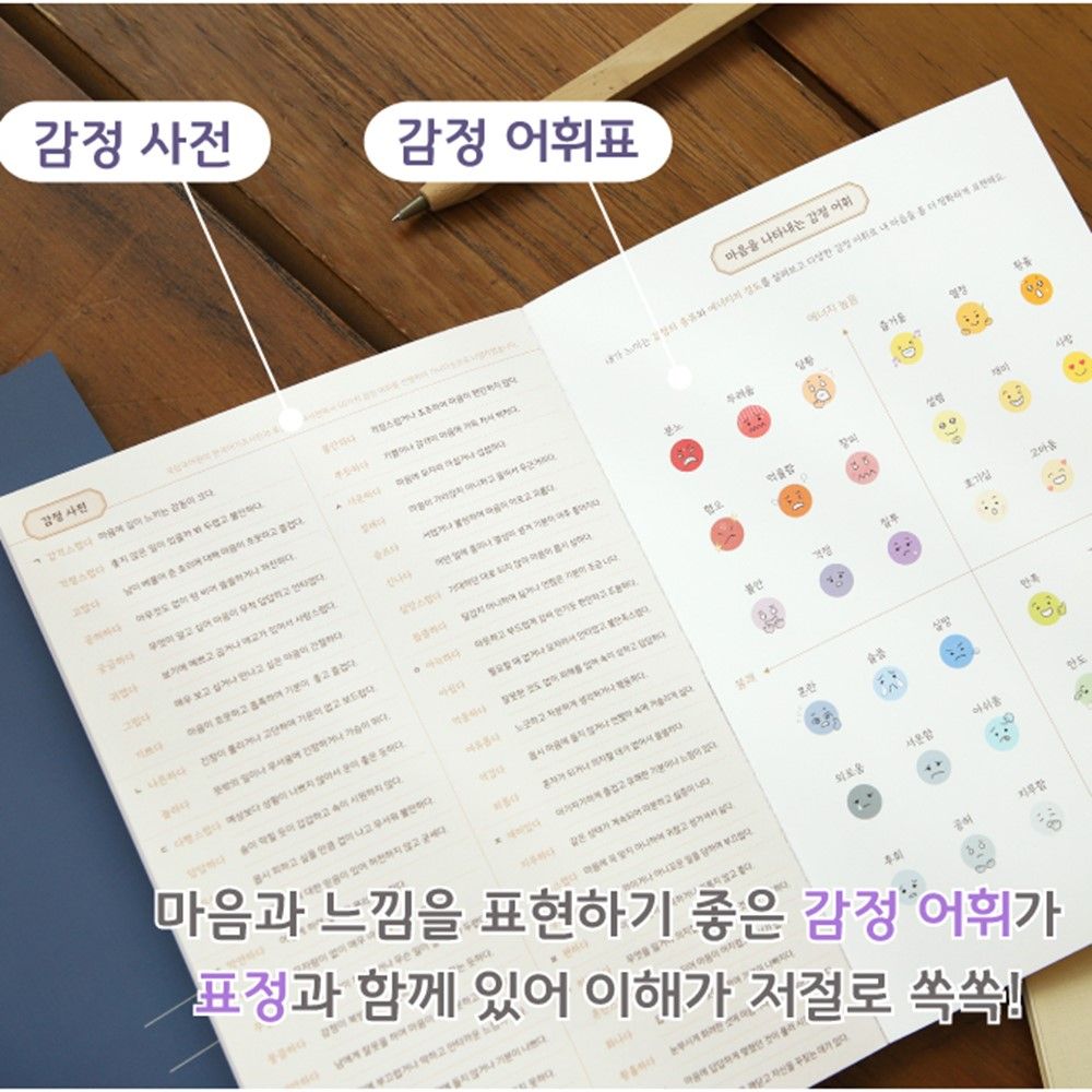 감정일기장 노트 마음 일기 세줄일기 100일 어른 만년형 이미지 6