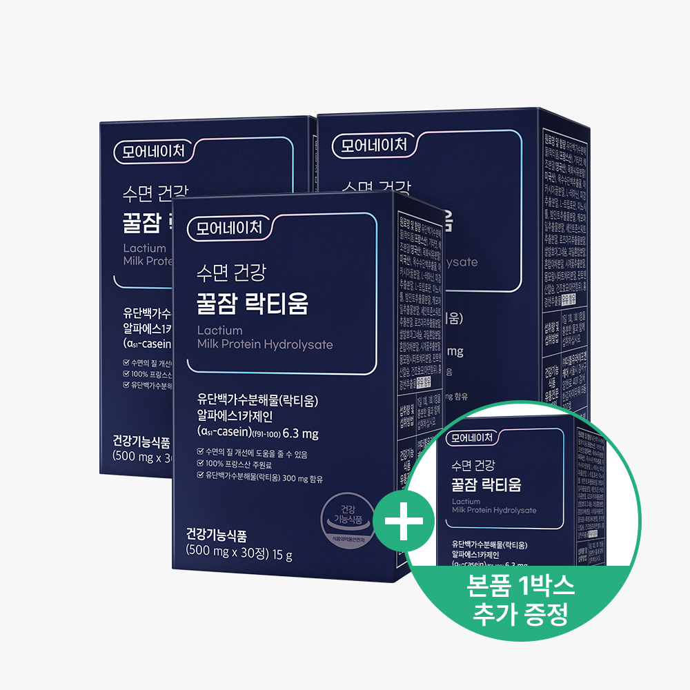 모어네이처 락티움 수면 영양제 테아닌 보조제 30정 1박스 수면 질 개선 효능 꿀잠 케어 - 상세 이미지 3