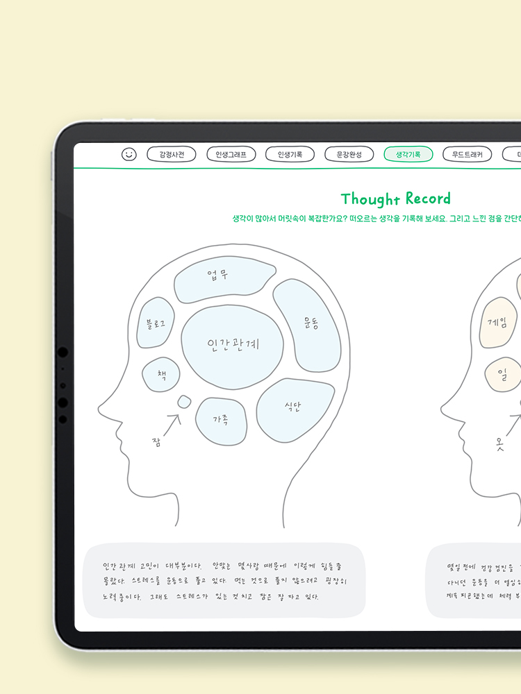 1분발송 리훈 오늘기억 감정일기 굿노트 일기장 삼성노트 아이패드 갤럭시탭속지 다이어리 - 상세 이미지 5