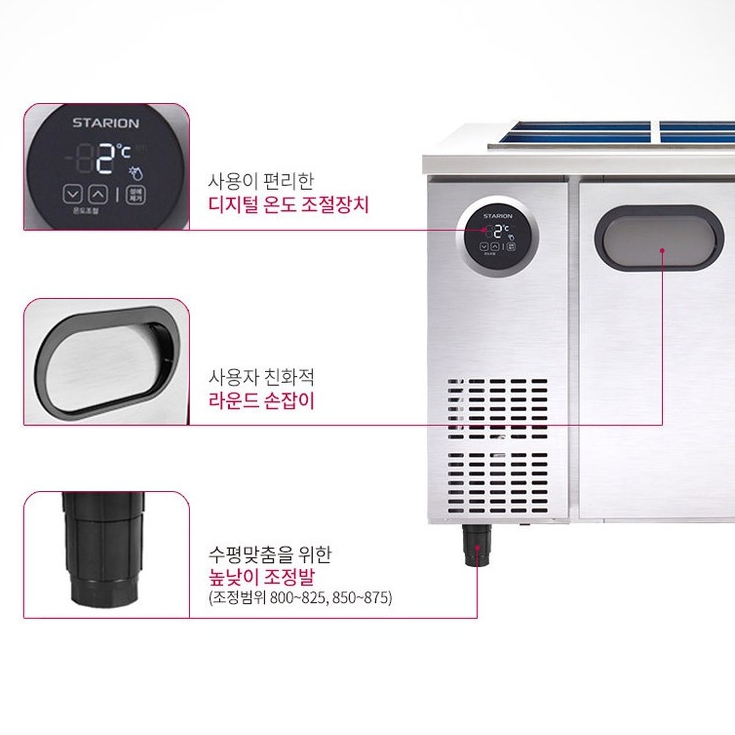 업소용 반찬 냉장고 900x500 LG 스타리온 3년A/S 냉장 맞춤형 셀프바 V09EIE5