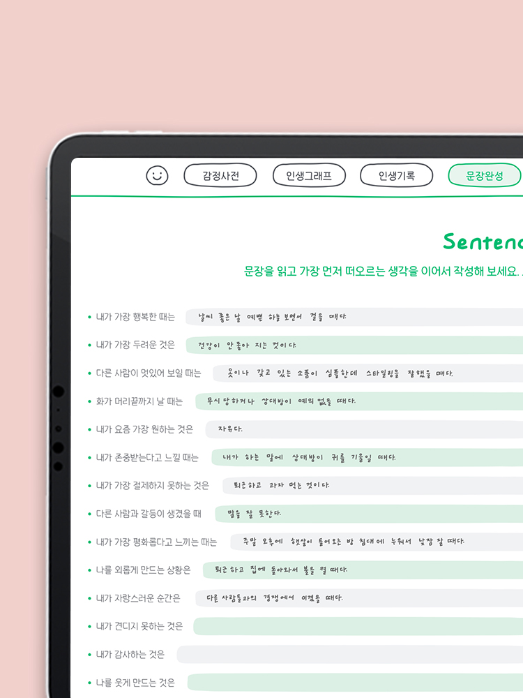 1분발송 리훈 오늘기억 감정일기 굿노트 일기장 삼성노트 아이패드 갤럭시탭속지 다이어리 상품 이미지