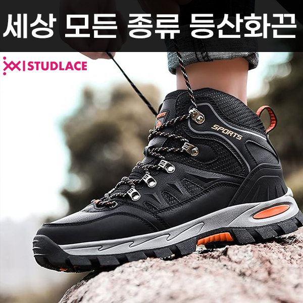 등산화 끈 통끈 라운드형 슈레이스 둥근 신발끈 워커 트레킹화 끈 국산 프리미엄 운동화끈